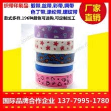 滌綸緞帶批發價格 滌綸緞帶批發公司 圖片 視頻