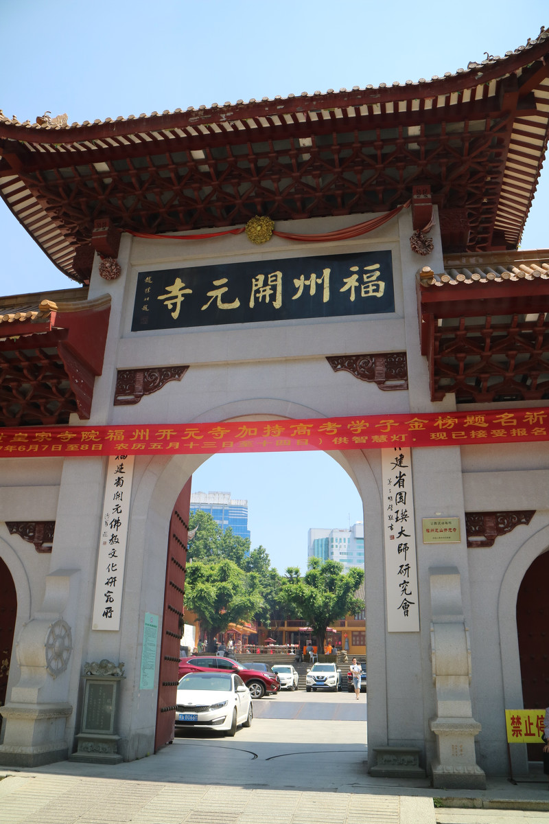 蕭梁古剎:福州開(kāi)元寺(之一)