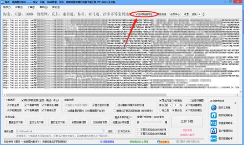 批量下載蝦皮商品詳情圖的網(wǎng)絡(luò)安全實(shí)踐指南